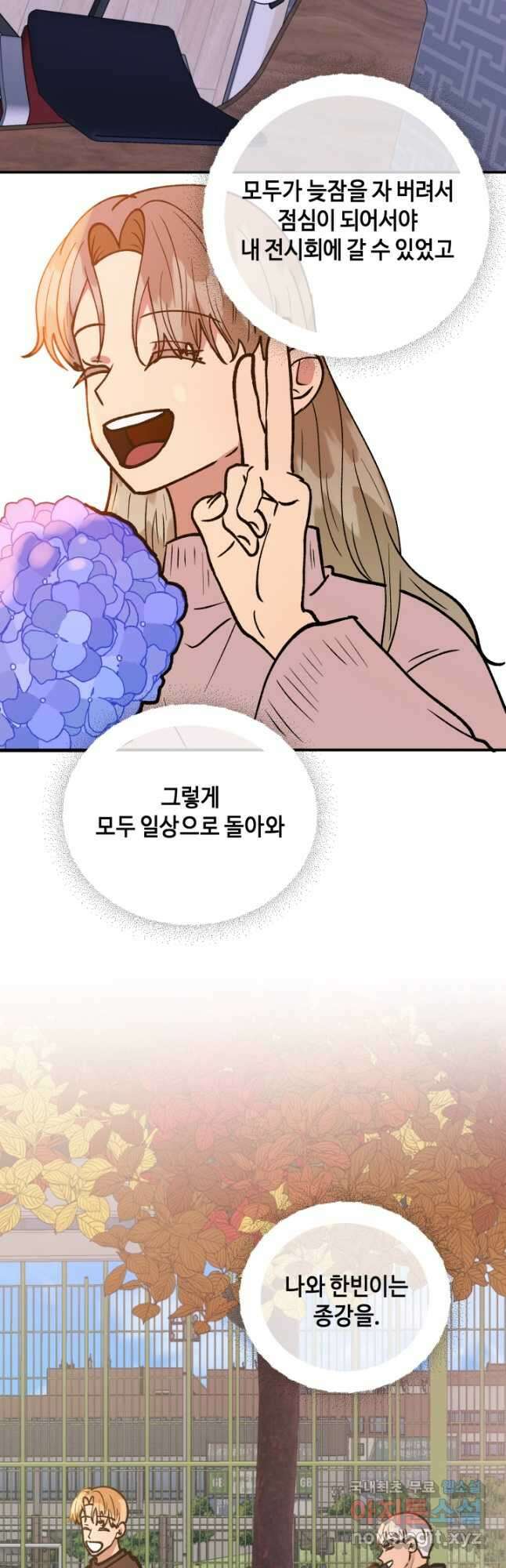 어른이 130화 (완결) 18