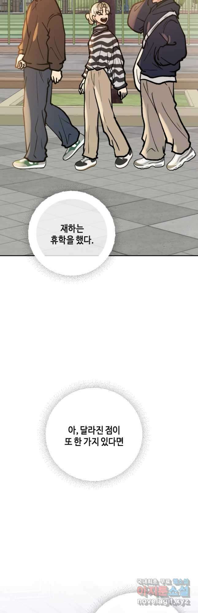 어른이 130화 (완결) 19