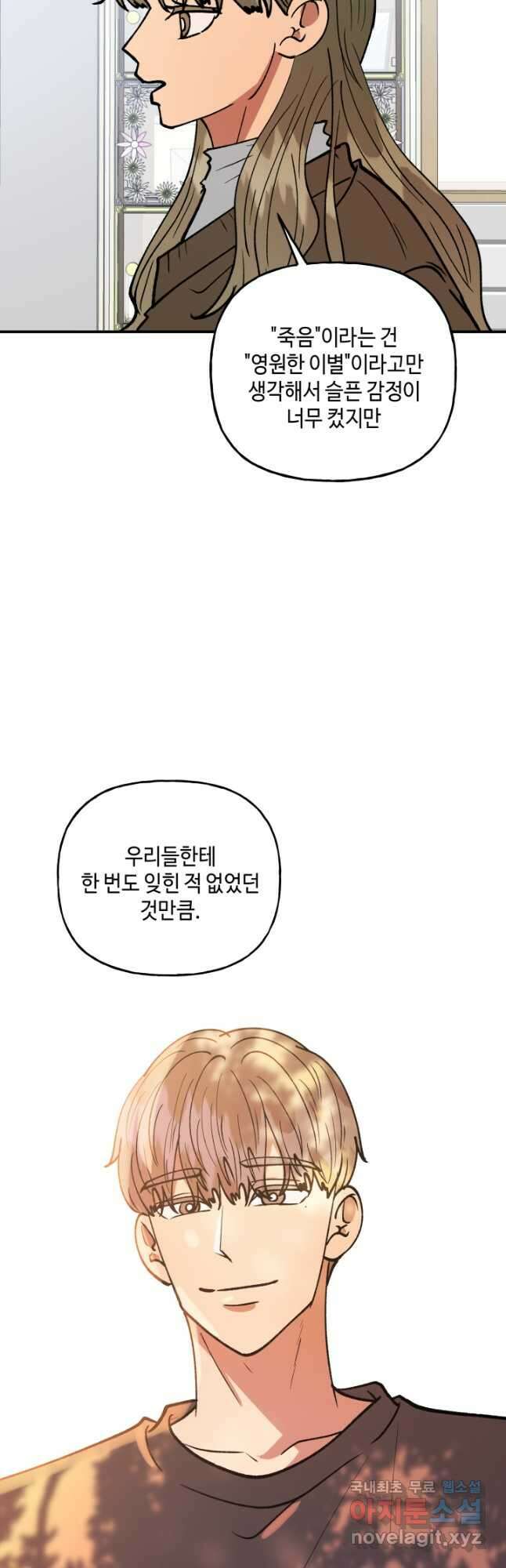 어른이 130화 (완결) 21