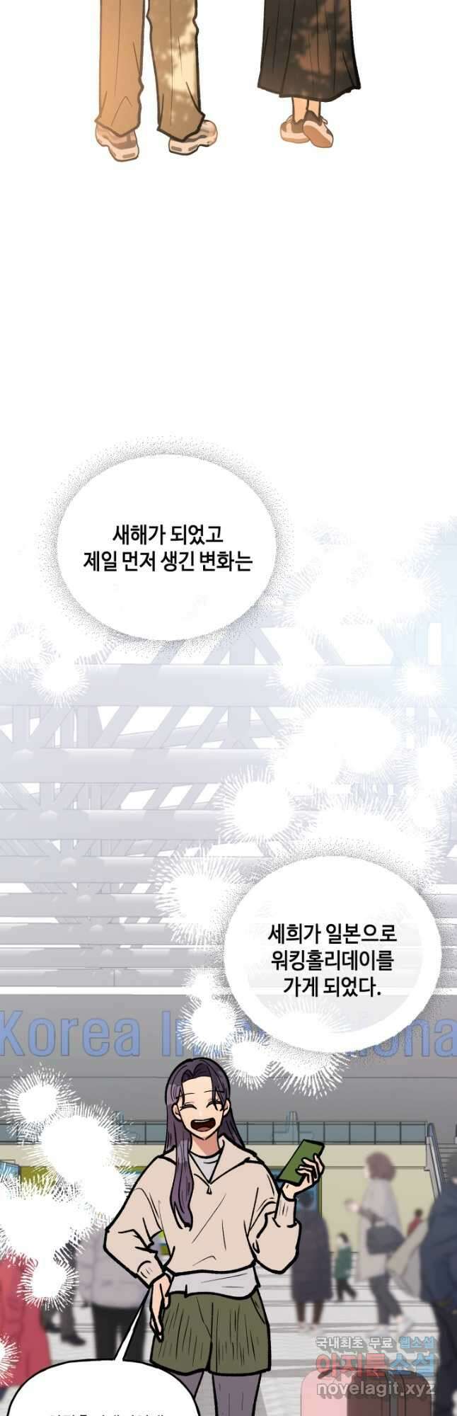 어른이 130화 (완결) 24