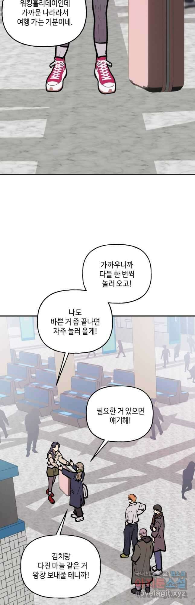 어른이 130화 (완결) 25