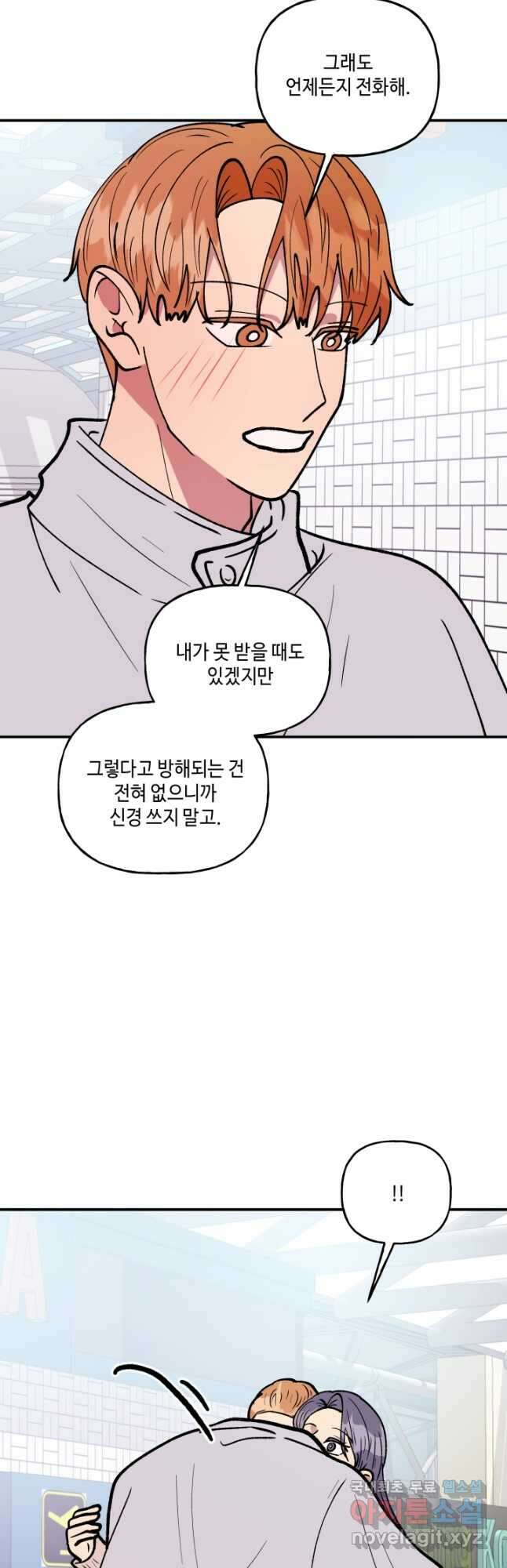 어른이 130화 (완결) 29