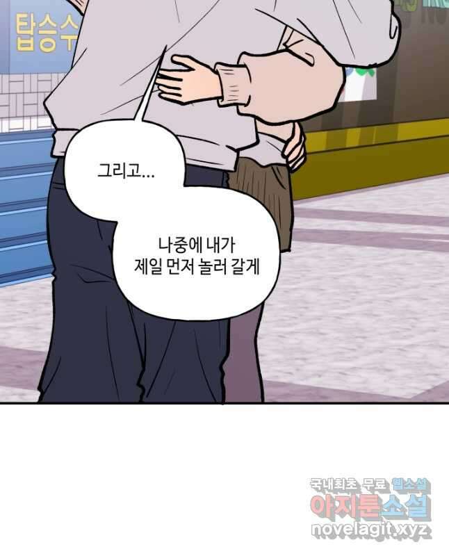 어른이 130화 (완결) 30