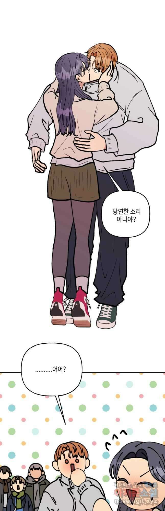 어른이 130화 (완결) 32