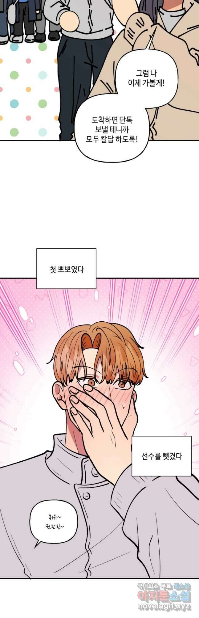 어른이 130화 (완결) 33