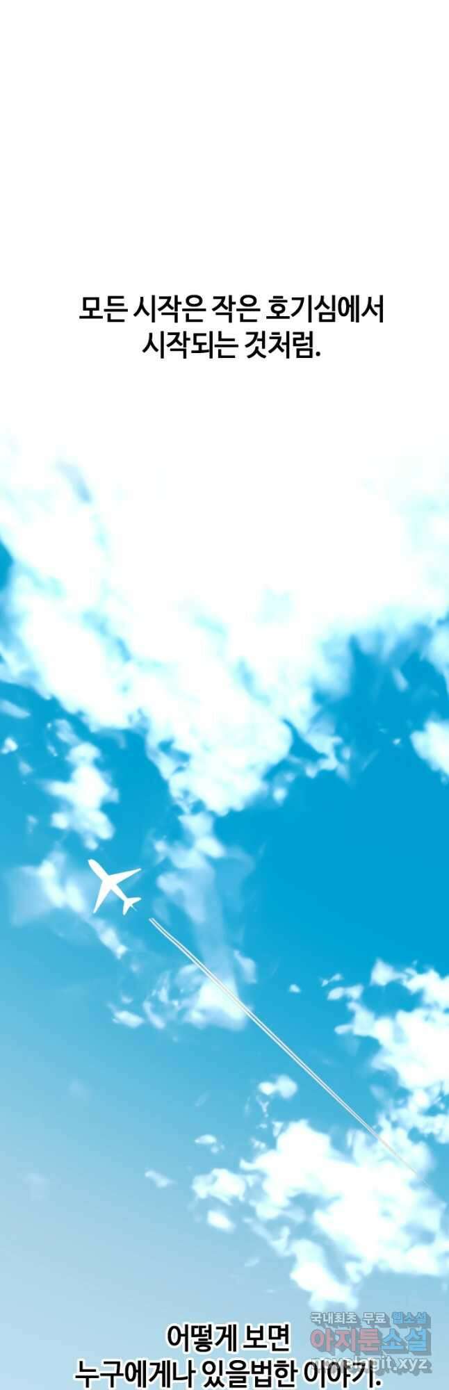 어른이 130화 (완결) 34