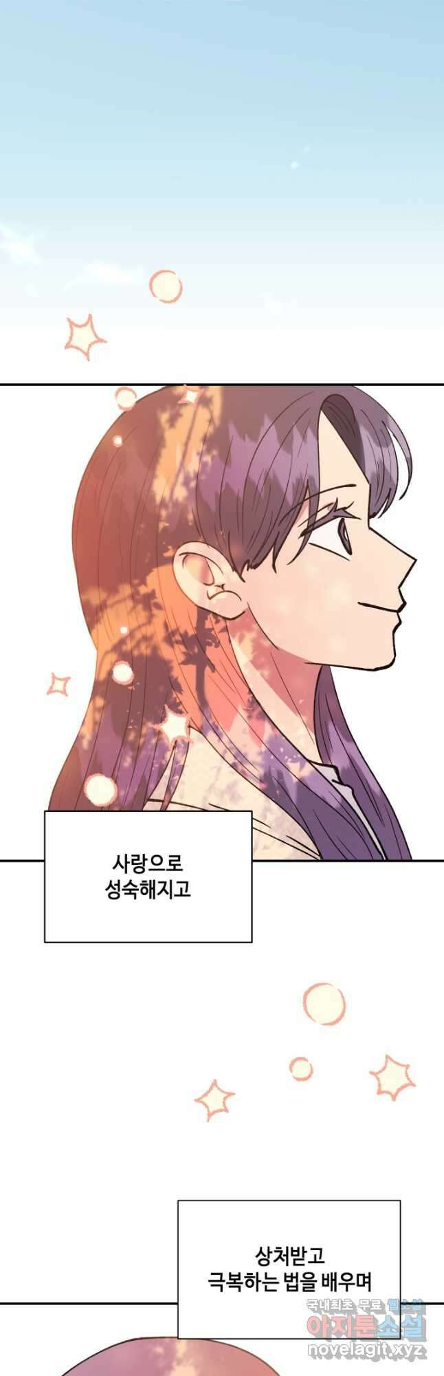 어른이 130화 (완결) 35