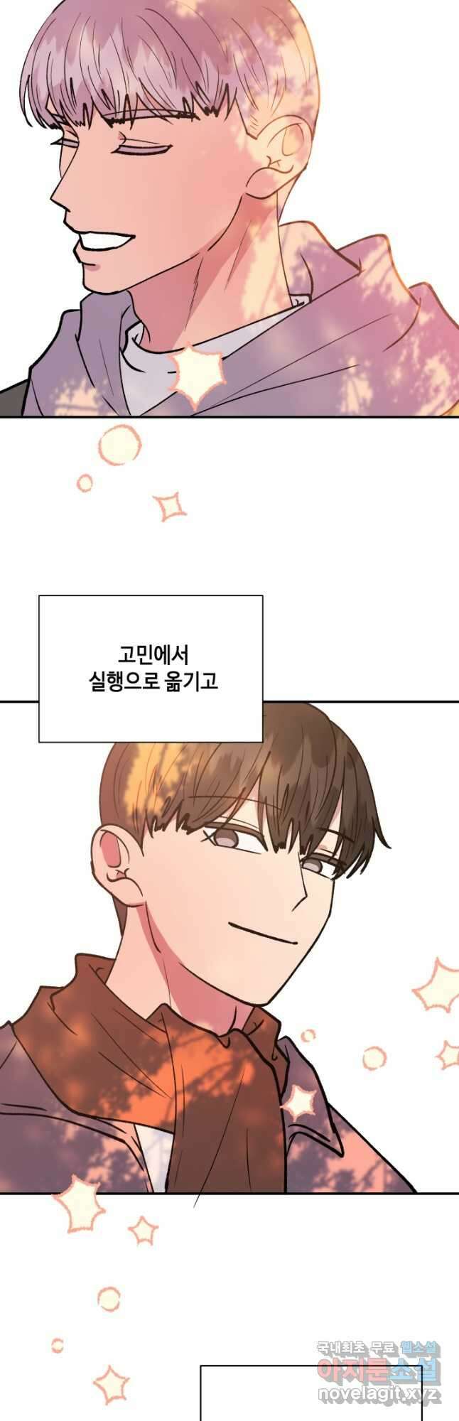 어른이 130화 (완결) 36