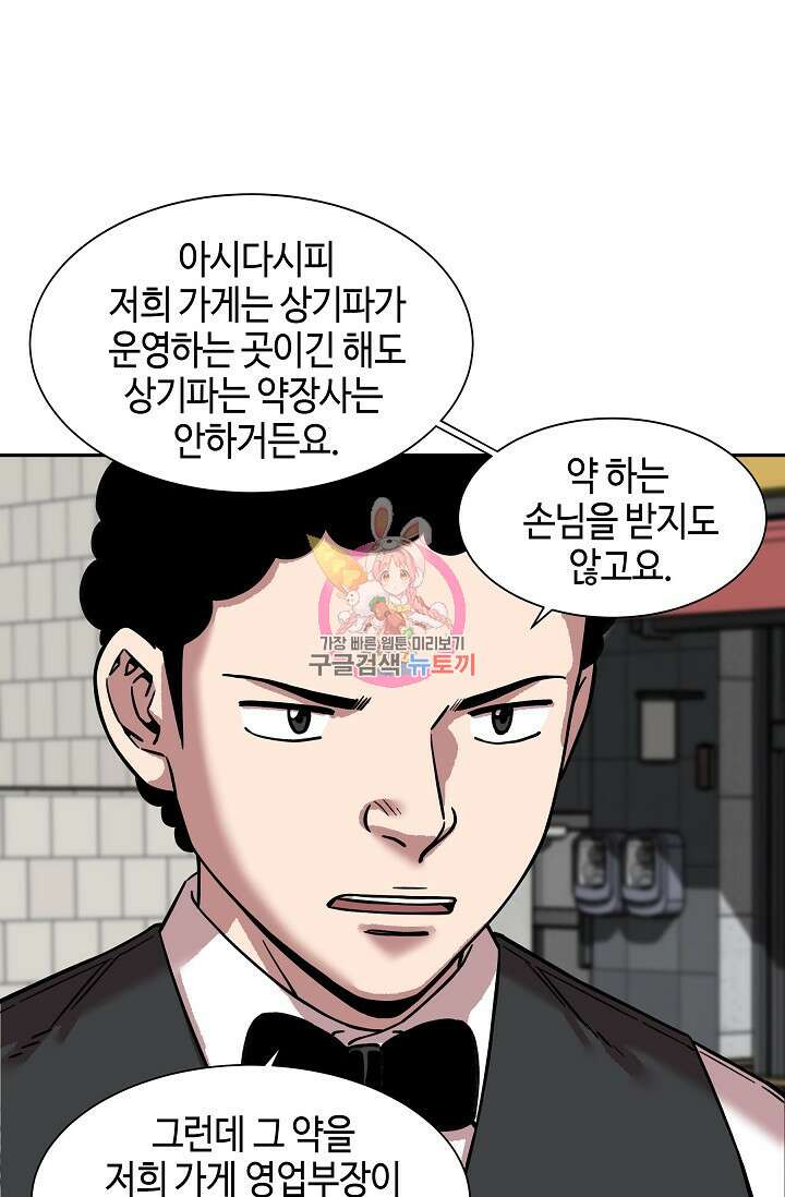 부검의 신 50화 1