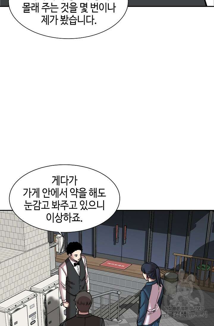 부검의 신 50화 2