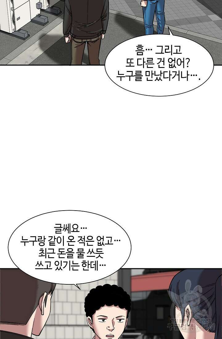 부검의 신 50화 3