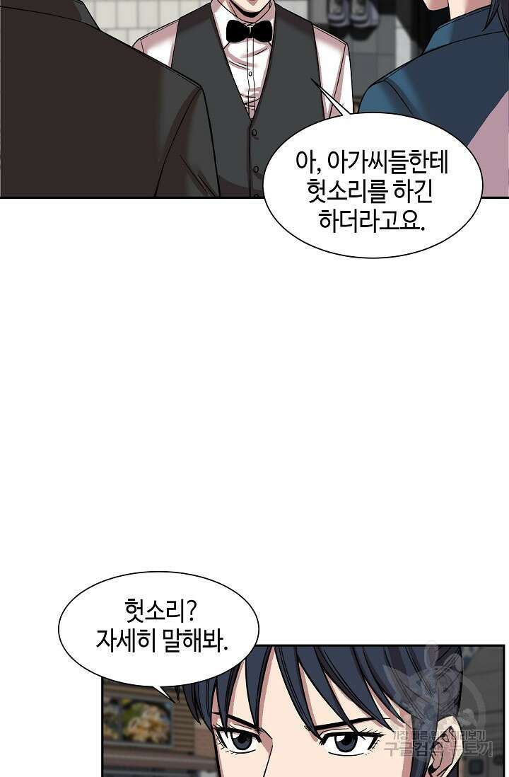 부검의 신 50화 4