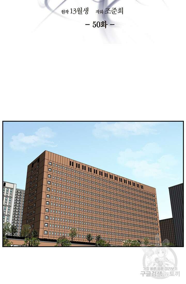부검의 신 50화 6