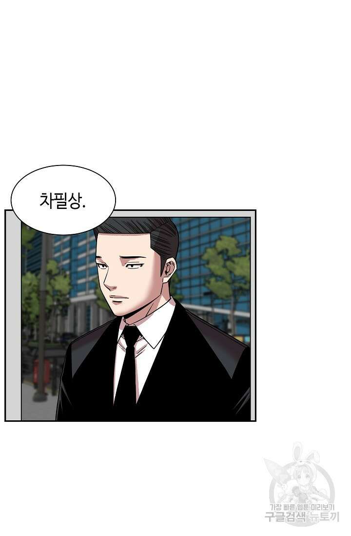 부검의 신 50화 7