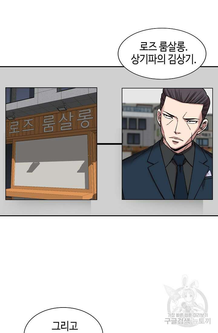부검의 신 50화 8