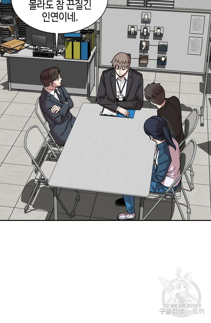 부검의 신 50화 10