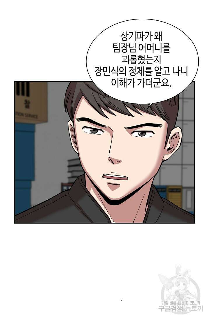 부검의 신 50화 11