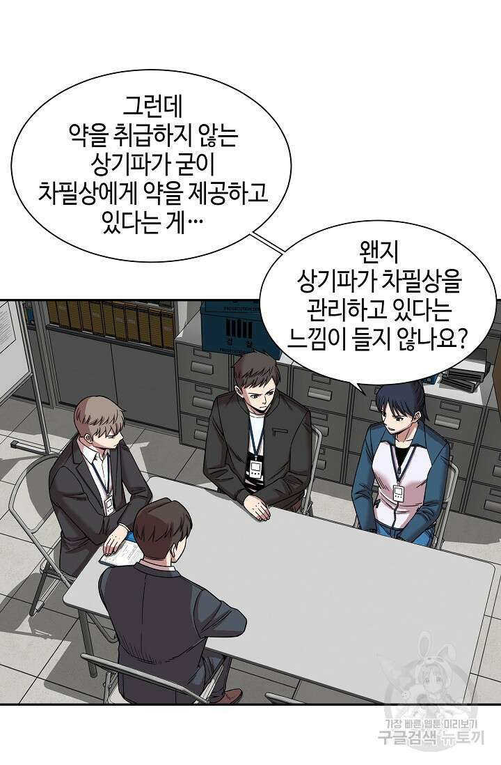부검의 신 50화 12