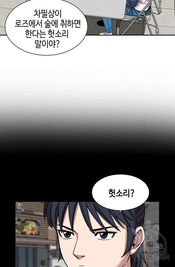 부검의 신 50화 14