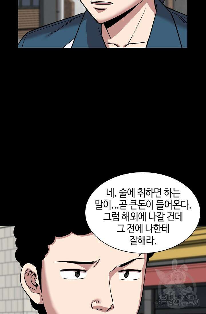 부검의 신 50화 15