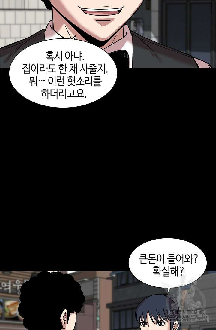 부검의 신 50화 16