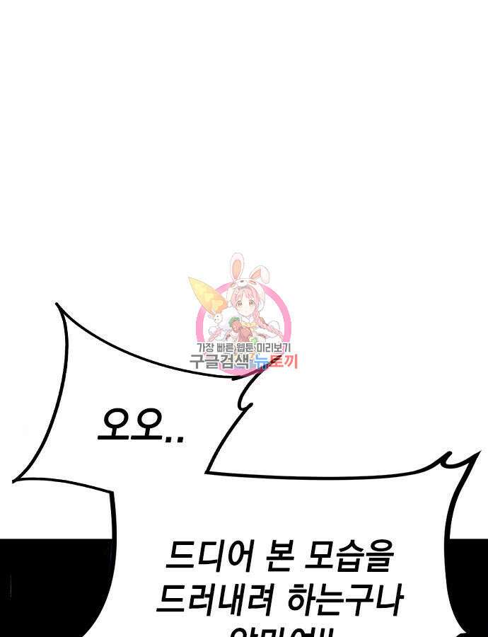 정글쥬스 시즌2 23화 1