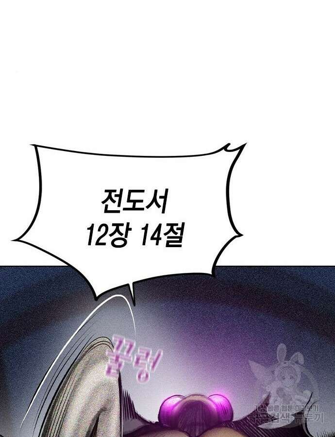 정글쥬스 시즌2 23화 4