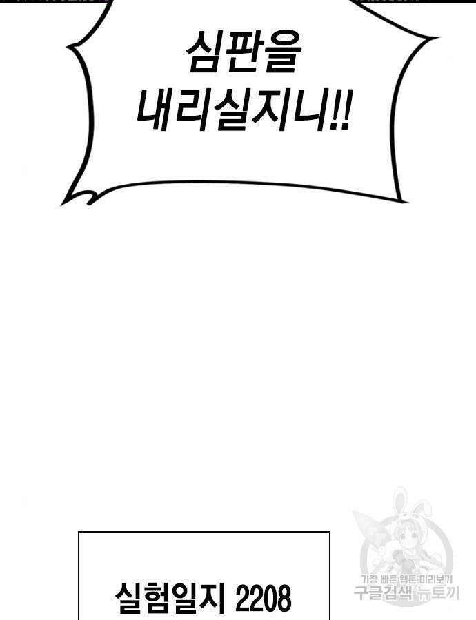 정글쥬스 시즌2 23화 11