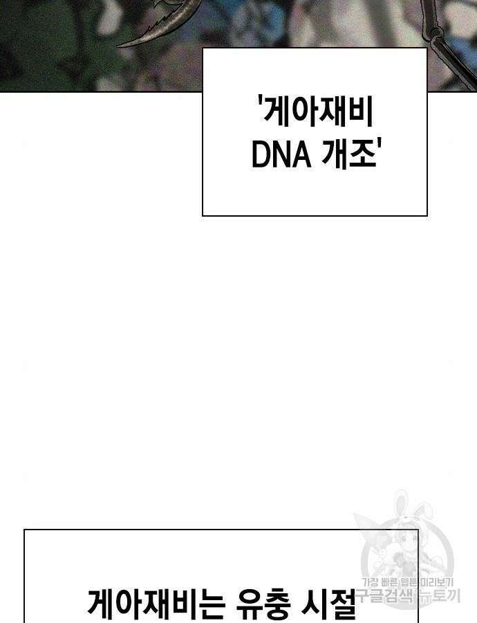 정글쥬스 시즌2 23화 13
