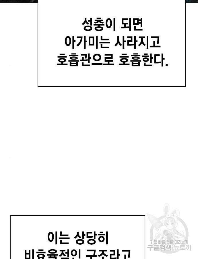 정글쥬스 시즌2 23화 16