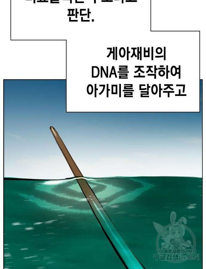 정글쥬스 시즌2 23화 17
