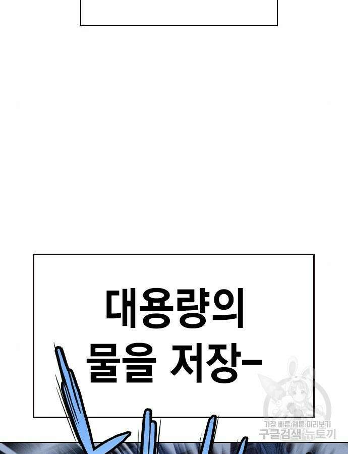 정글쥬스 시즌2 23화 21