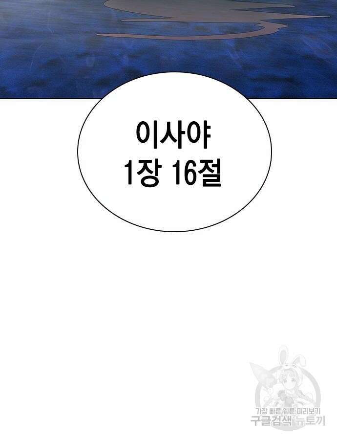 정글쥬스 시즌2 23화 29