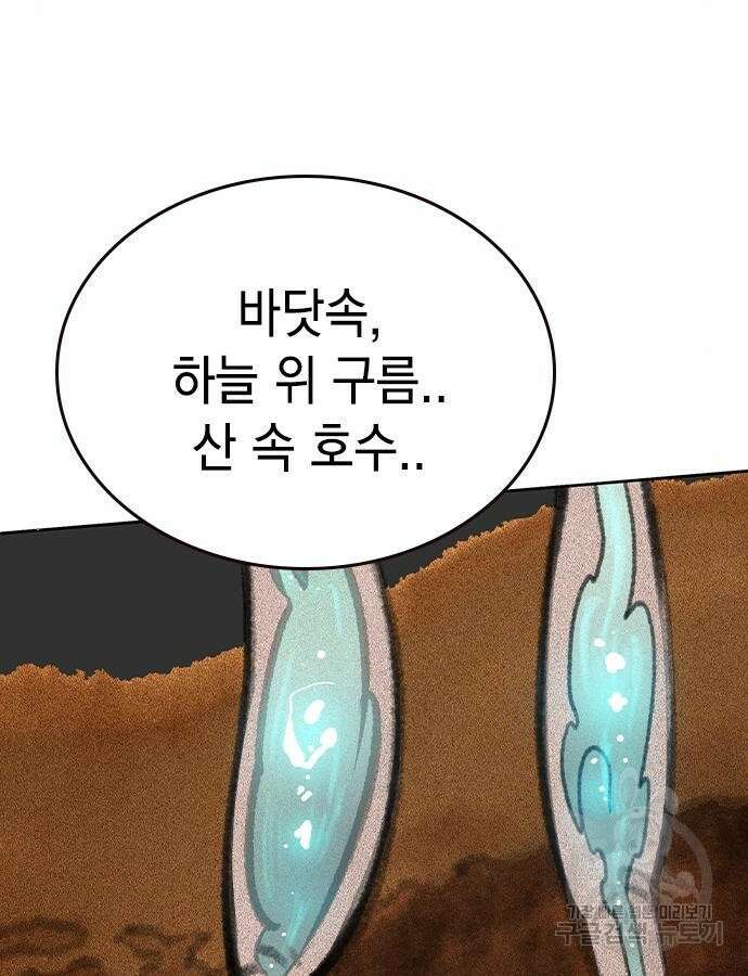 정글쥬스 시즌2 23화 35