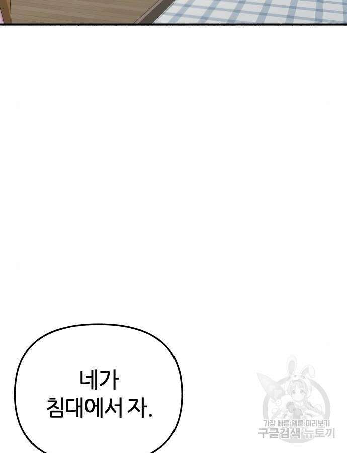 뮤즈 온 유명 63화 5