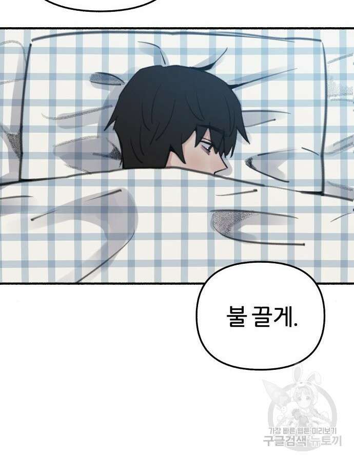 뮤즈 온 유명 63화 6