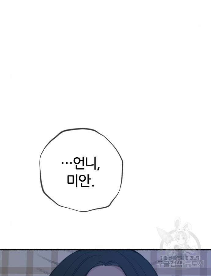 뮤즈 온 유명 63화 11