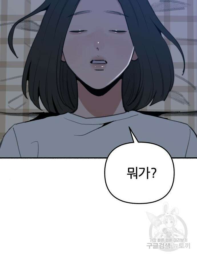 뮤즈 온 유명 63화 12