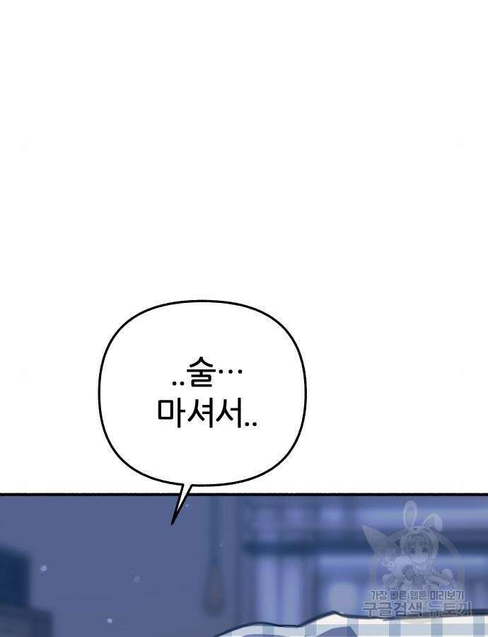 뮤즈 온 유명 63화 13