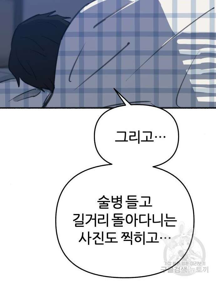 뮤즈 온 유명 63화 14