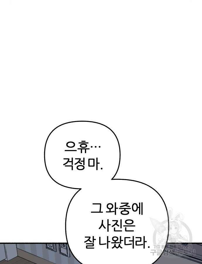 뮤즈 온 유명 63화 15