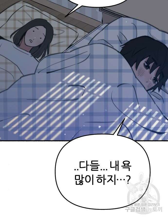뮤즈 온 유명 63화 16
