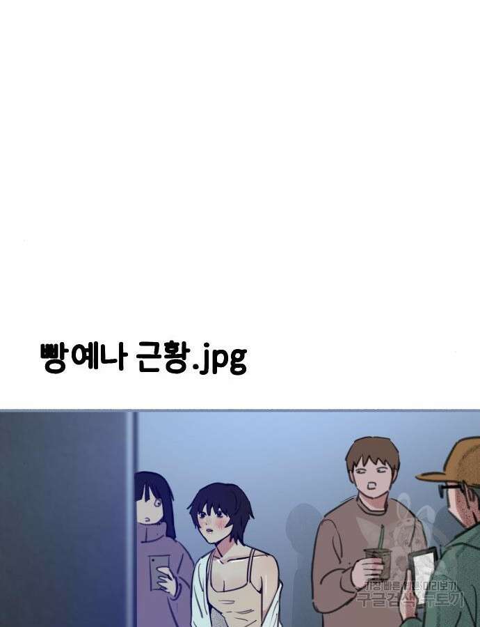 뮤즈 온 유명 63화 17