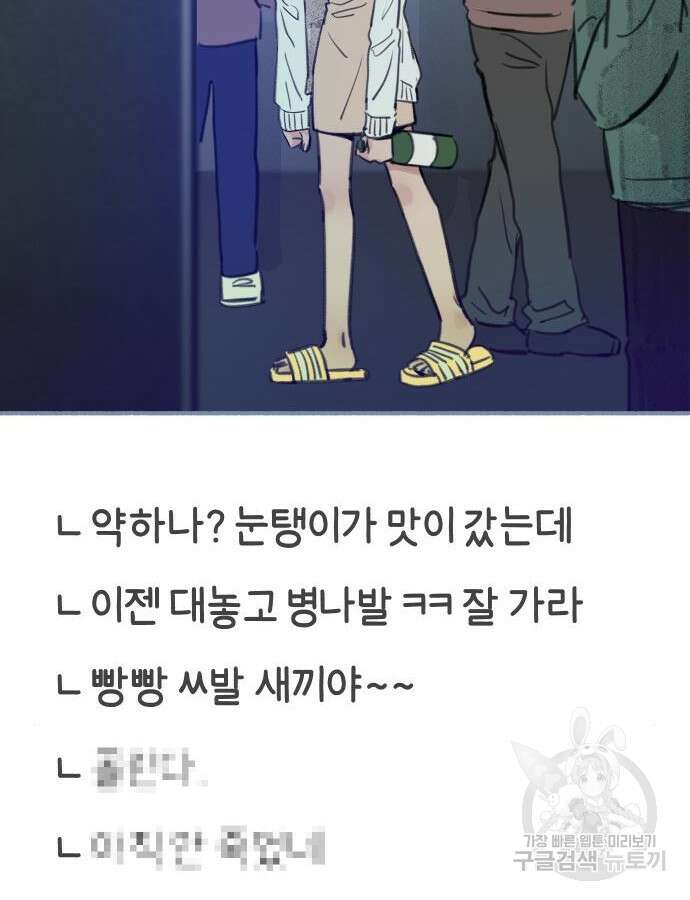 뮤즈 온 유명 63화 18