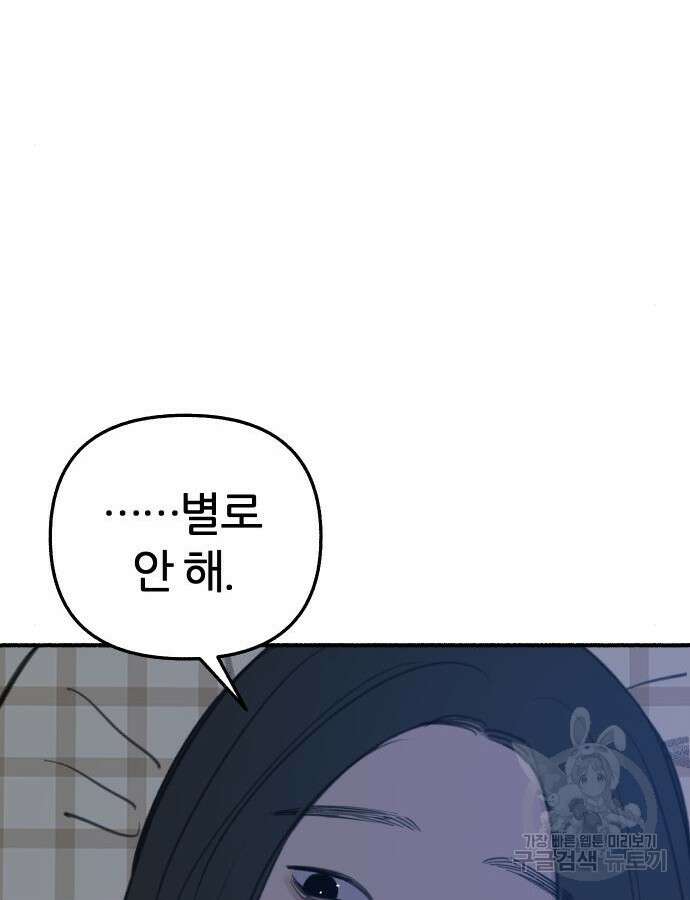 뮤즈 온 유명 63화 19