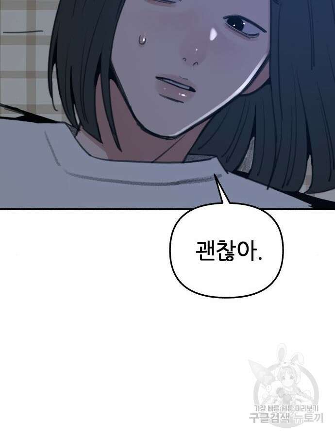 뮤즈 온 유명 63화 20