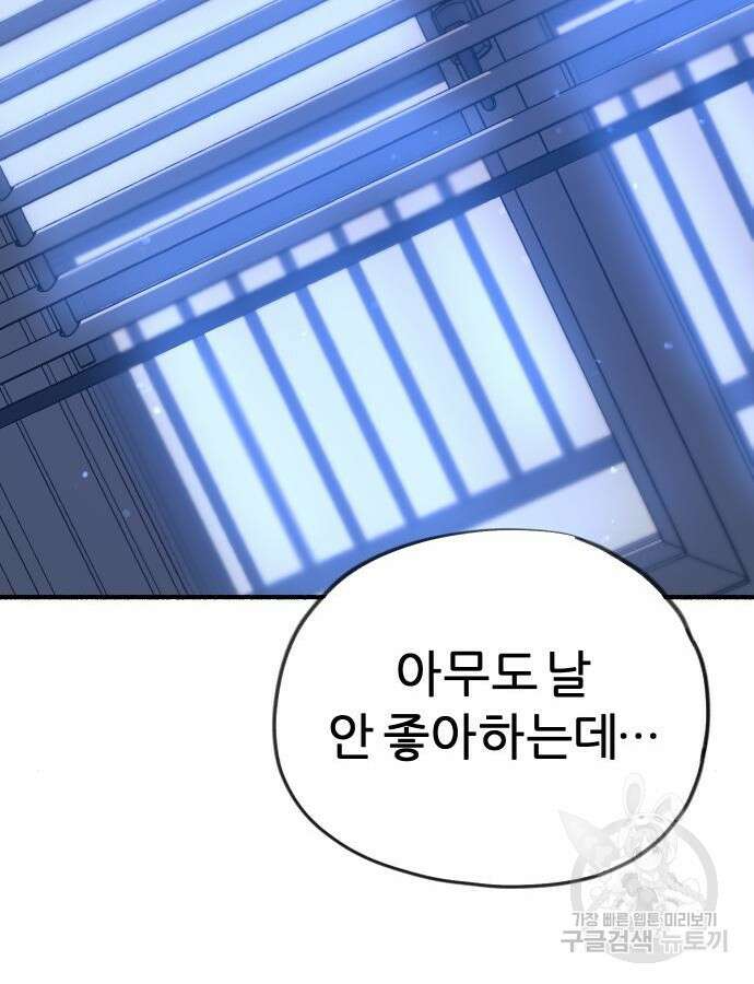 뮤즈 온 유명 63화 23