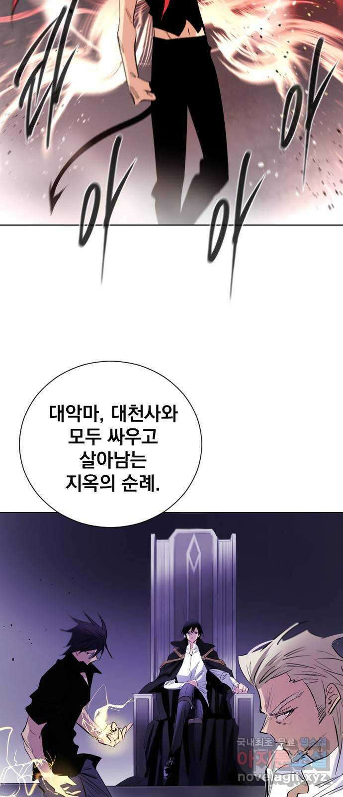 백년게임 2부 - 백년대전 101화 2