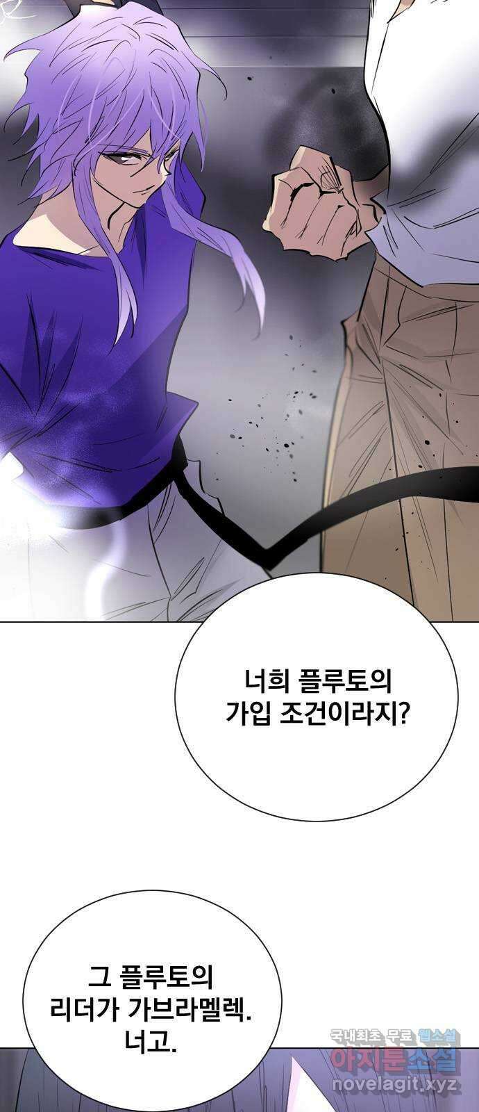 백년게임 2부 - 백년대전 101화 3
