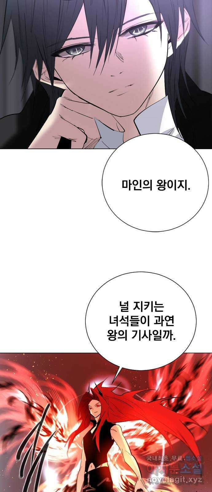 백년게임 2부 - 백년대전 101화 4
